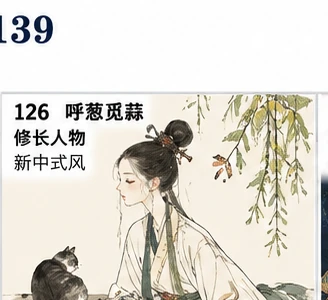 无面古典日常参考图