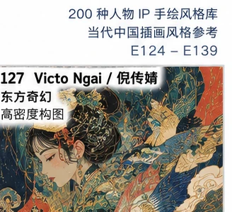 繁密东方奇境参考图
