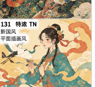 现代国风曲线参考图