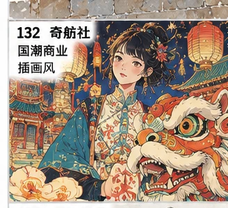 国风建筑装饰参考图