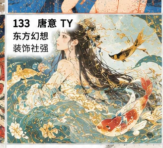 飘逸东方幻想参考图