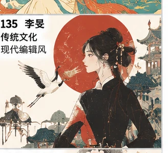 当代东方社论参考图