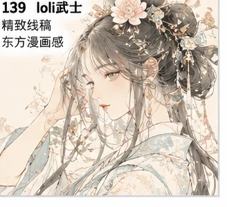清雅东方漫画参考图