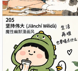 圆脸轻幽默参考图