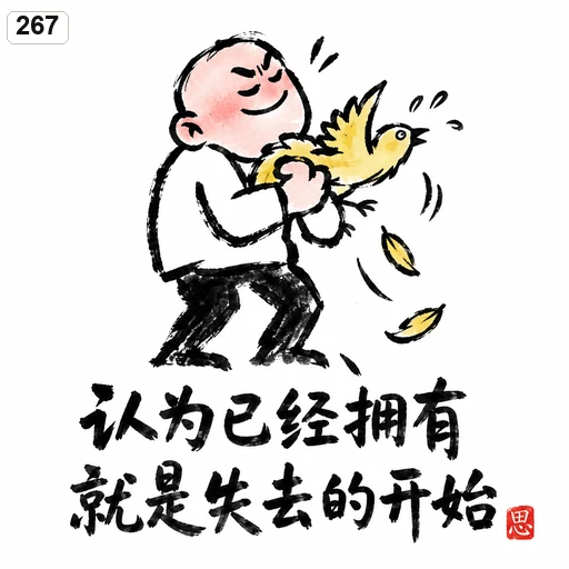 留白生活毛笔漫画参考图